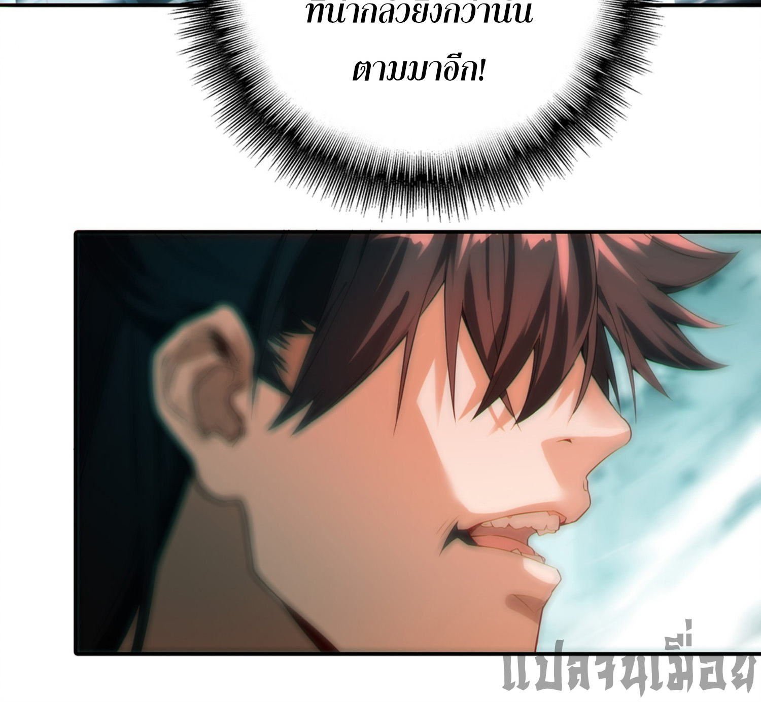 เพราะข้าบำเพ็ญด้วยพลังต้องสาป เลยพิกลเต็มพิกัด ตอนที่ 3 หน้า 28