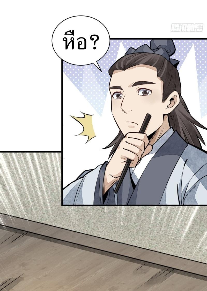 Lan Ke Qi Yuan ตอนที่ 95 หน้า 44