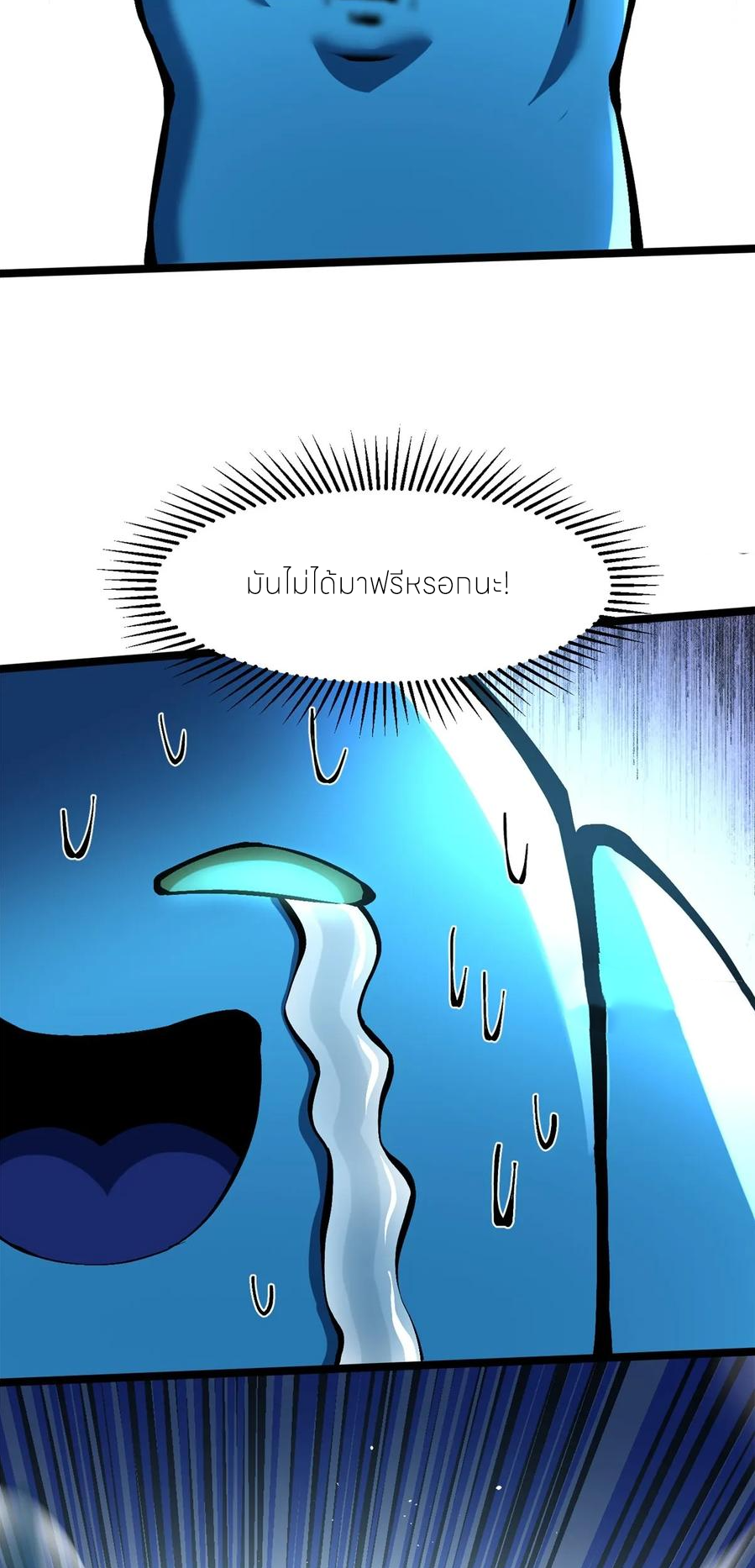 ไม่อยากเรียนทักษะ แห่งคำสาปเลย! ตอนที่ 103 หน้า 30
