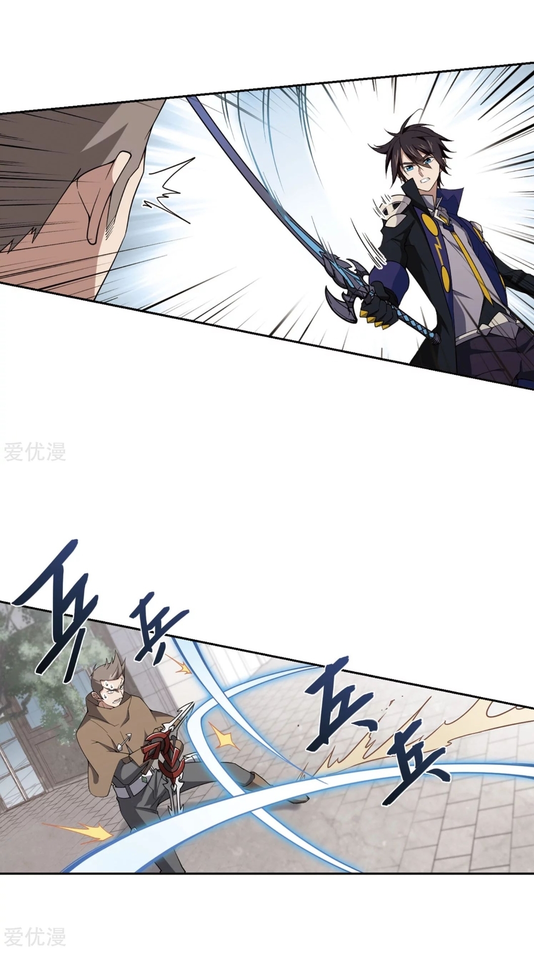 จอมเวทย์กังฟู ตอนที่ 73 หน้า 11