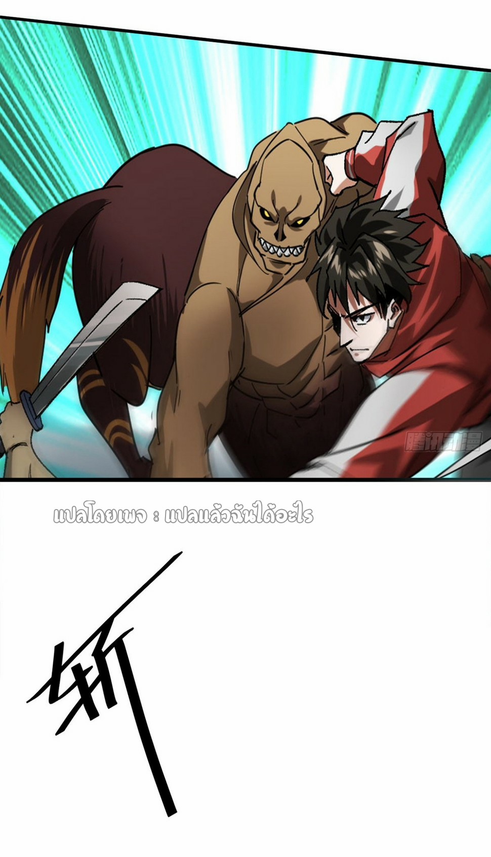 รูเล็ตเวิลด์ สุ่มไอเทมเอาชีวิตรอด ตอนที่ 141 หน้า 26