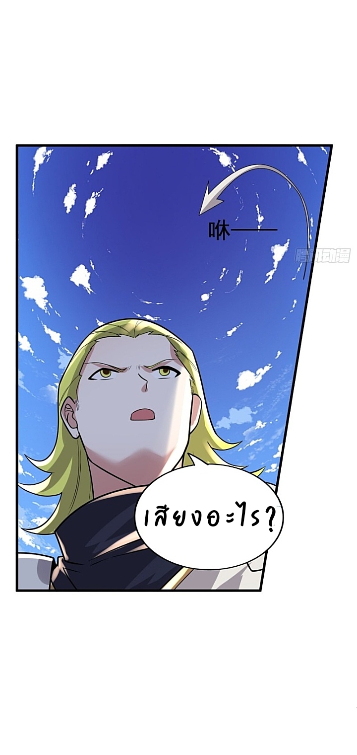 The best game master of the city – สุดยอดเซียนเกมแห่งคนร ตอนที่ 40 หน้า 30