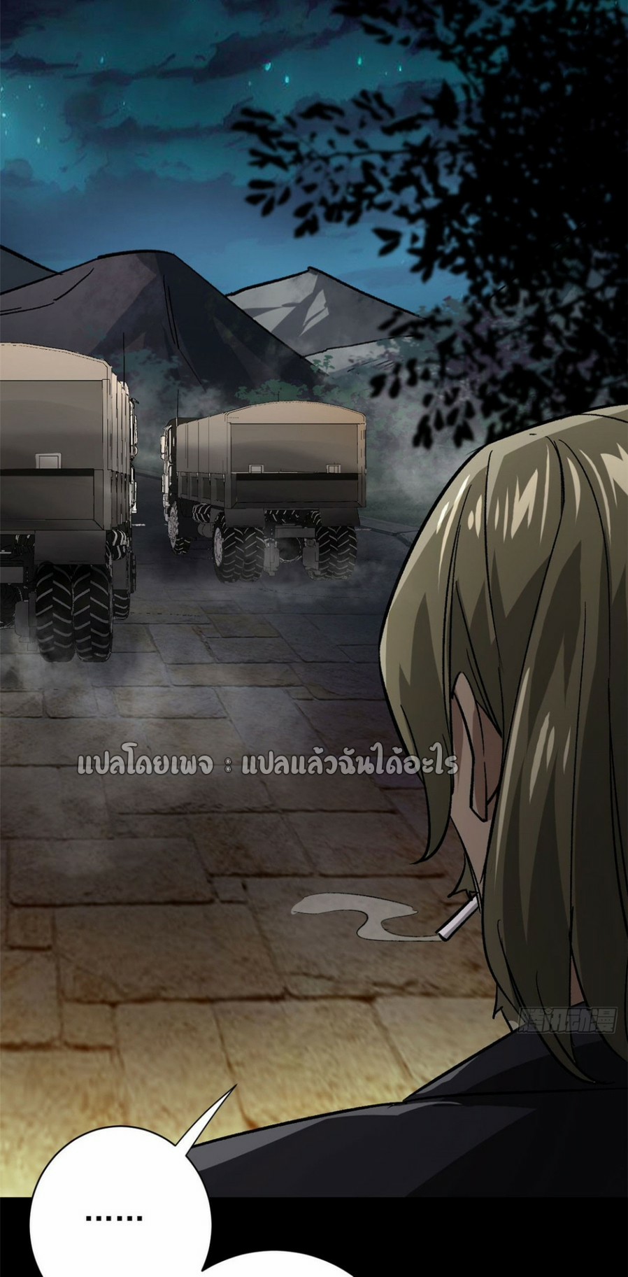 รูเล็ตเวิลด์ สุ่มไอเทมเอาชีวิตรอด ตอนที่ 164 หน้า 39