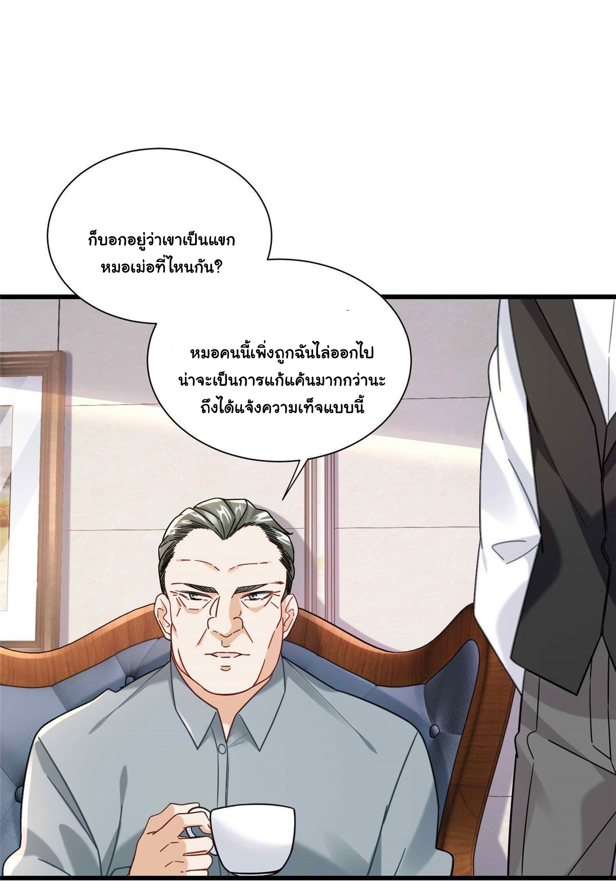 The new best all-rounder  ผู้แข็งแกร่งรอบด้าน ตอนที่ 41 หน้า 11