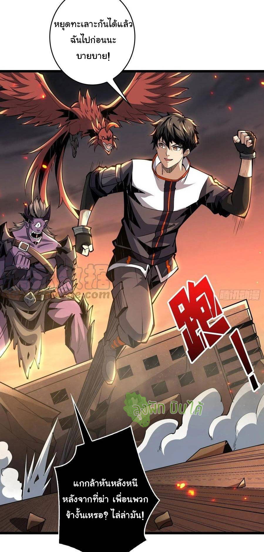 (ชนจีน) IT STARTS WITH A KINGPIN ACCOUNT - จุติจอมราชัน ตอนที่ 65 หน้า 18