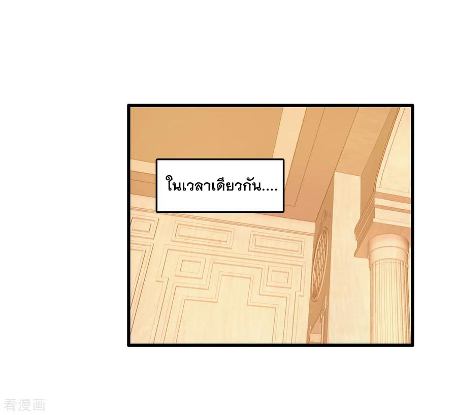 ทหารแพทย์สุดแกร่งผันตัวมาเป็นบอดี้การ์ด ตอนที่ 10 หน้า 19