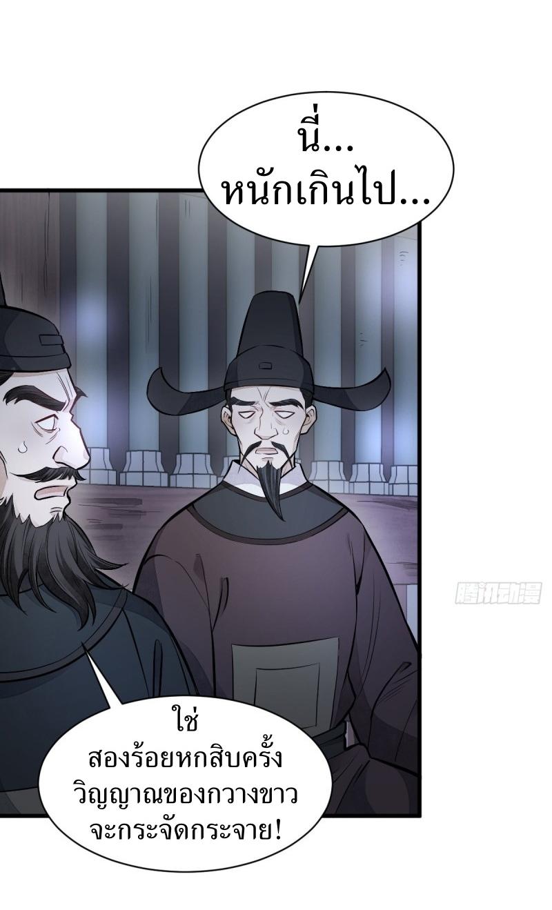 Lan Ke Qi Yuan ตอนที่ 86 หน้า 40