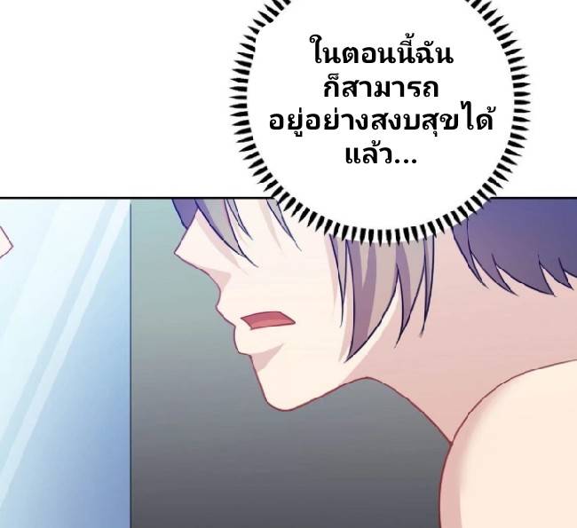 Dragon Emperor Martial God จักรพรรดิมังกรแห่งนคร ตอนที่ 4 หน้า 24