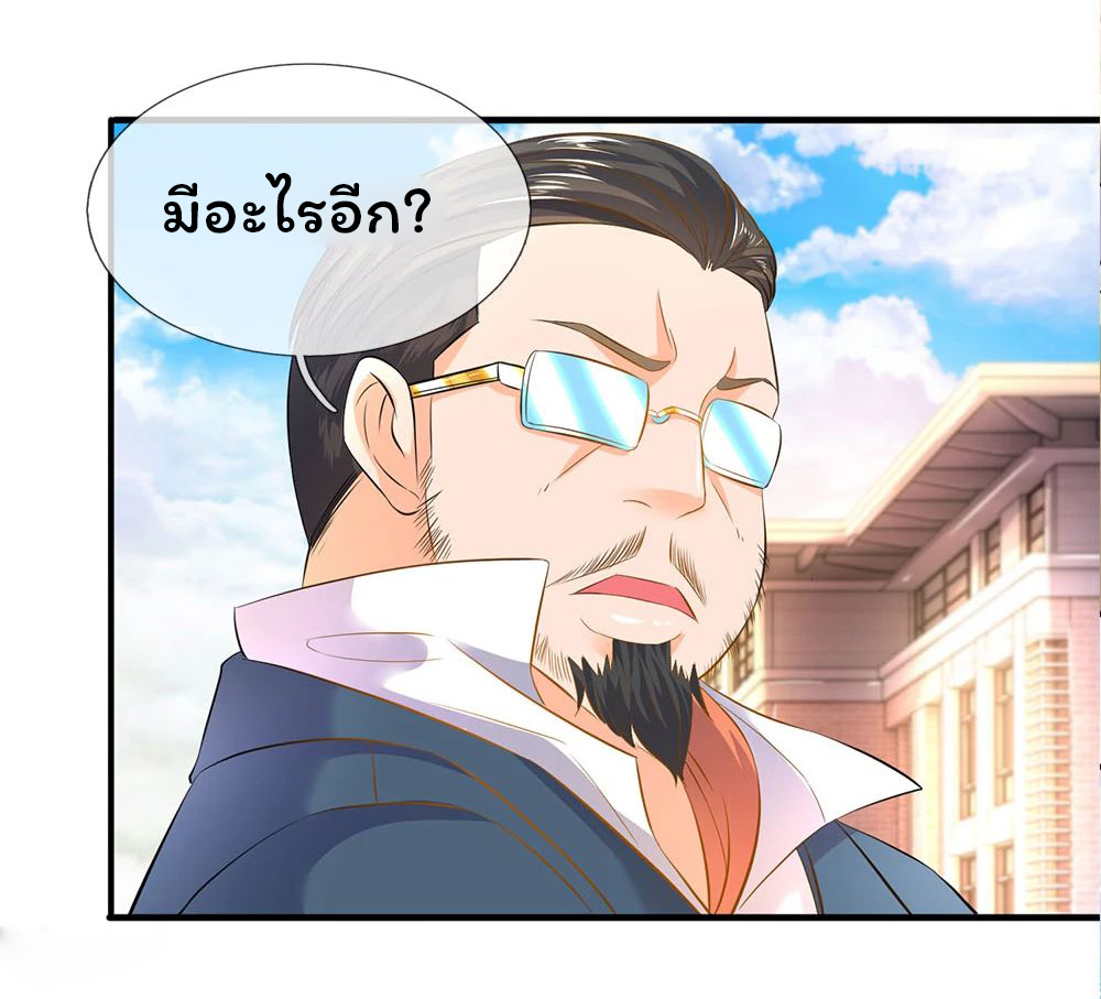 ราชาเทพนิรันดร์ (Eternal god king) ตอนที่ 34 หน้า 13