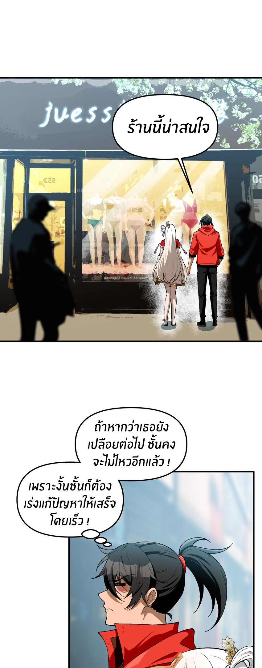 During the live broadcast, I proposed to the female ghost - she really agreed?! ตอนที่ 27 หน้า 57