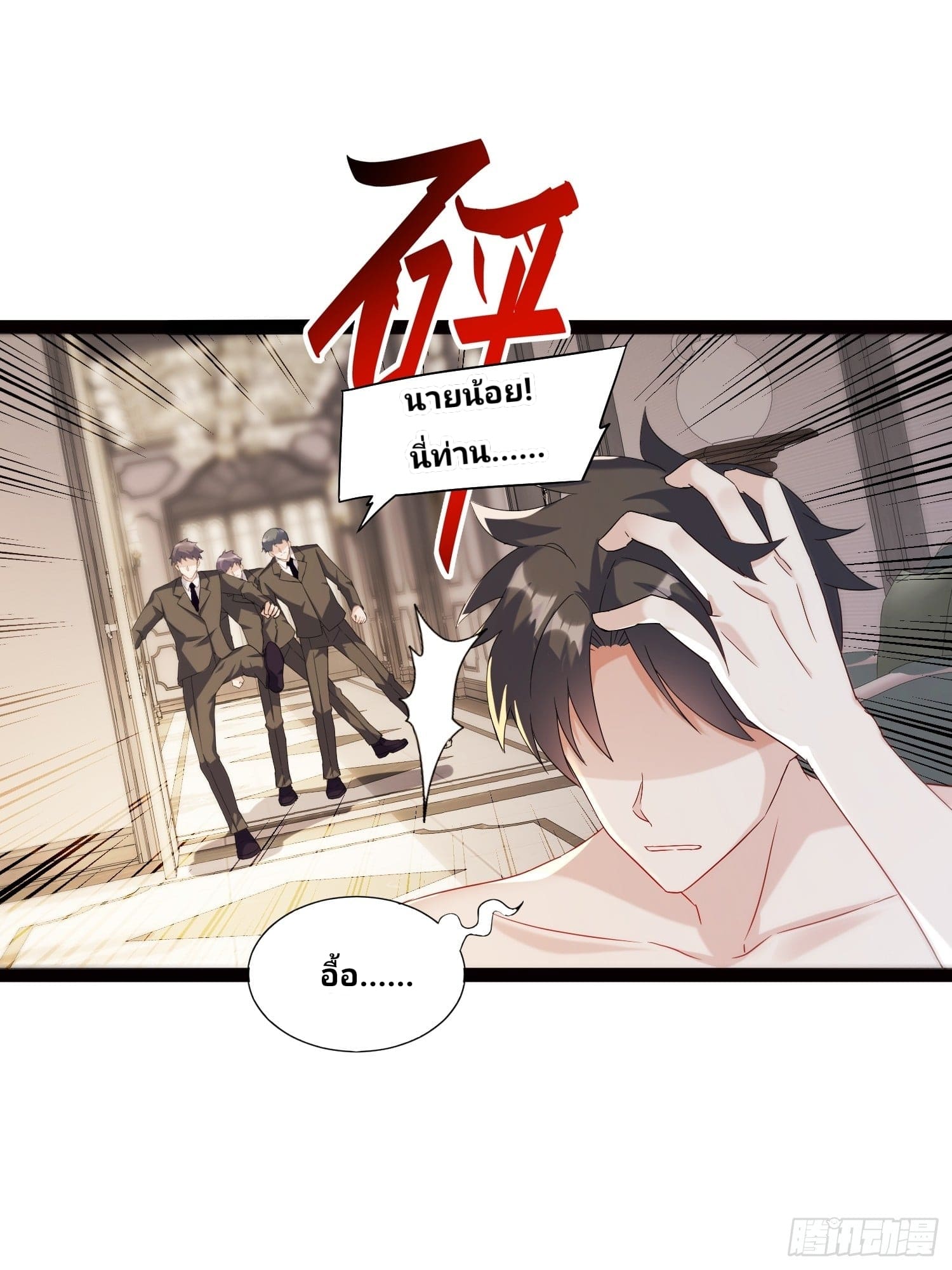 Declining Elite School Recruitment: Showdown—I'm Actually an Immortal Venerable—การกลับมาเกิดใหม่ของเซียนอมตะแห่งแดนสวรรค์! ตอนที่ 1 หน้า 17