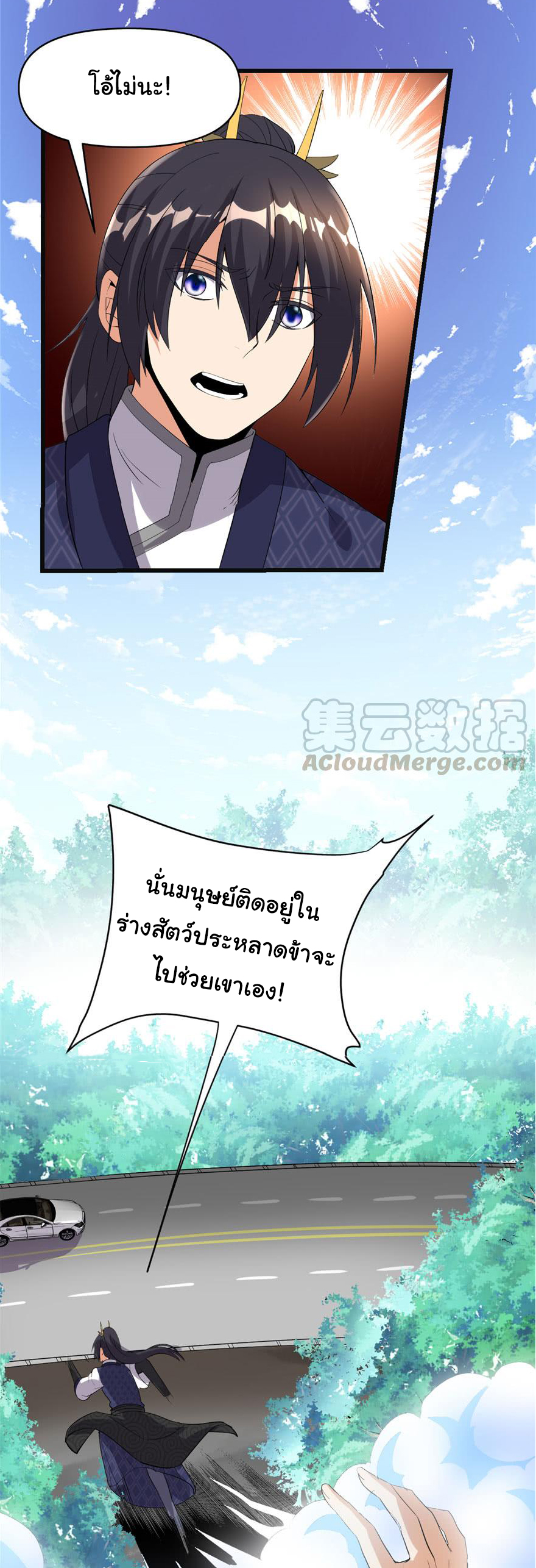 I might be a fake fairy ตอนที่ 33 หน้า 25