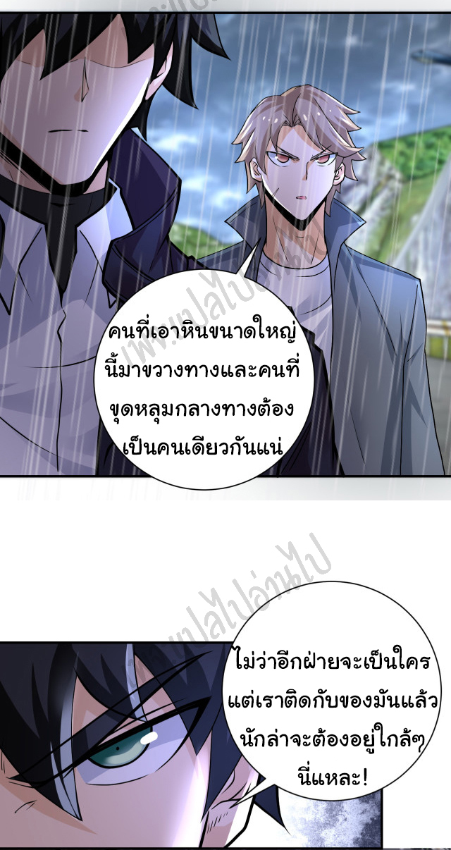 Apocalyptic Super System ตอนที่ 230 หน้า 13