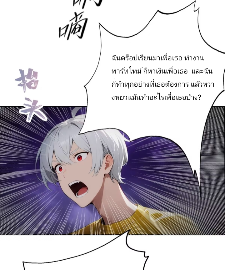 ฉันโต้กลับสาสๆด้วยระบบหมาเลยสุดเทพ ตอนที่ 1 หน้า 11