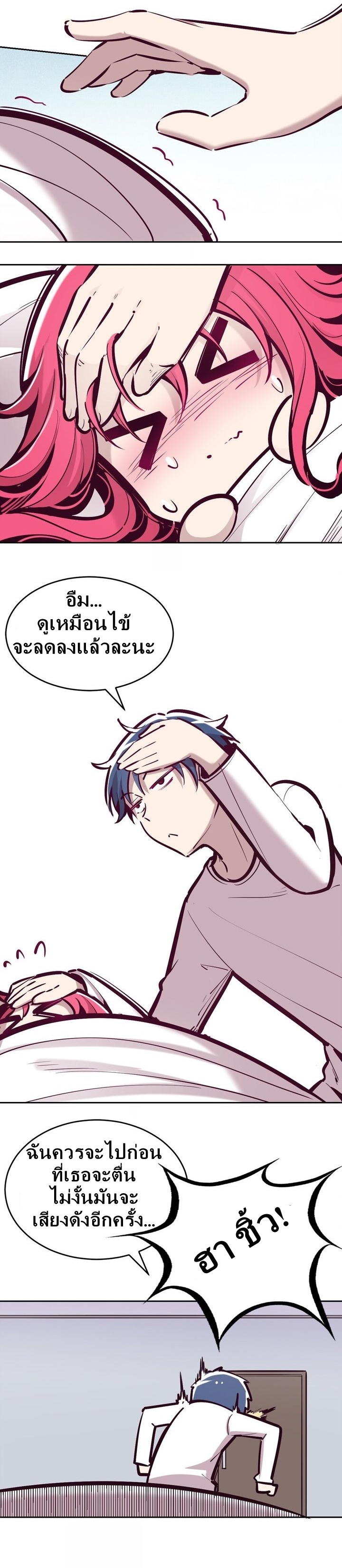 Demon x Angel can't get along! ตอนที่ 32 หน้า 8