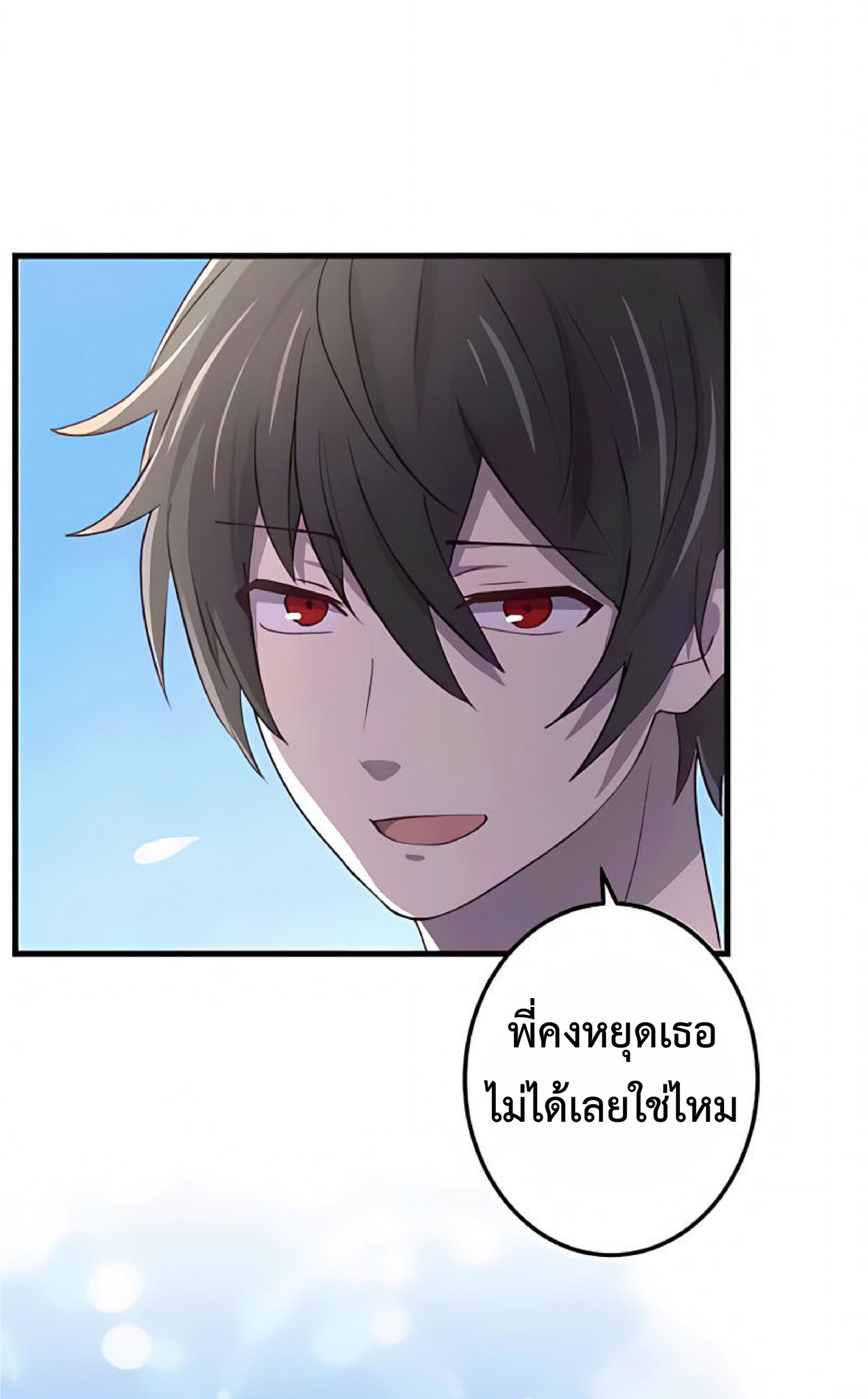 การกลับชาติมาเกิดของจอมเวทย์ต้องห้าม (Reincarnation of the Forbidden Archmage) ตอนที่ 19 หน้า 16