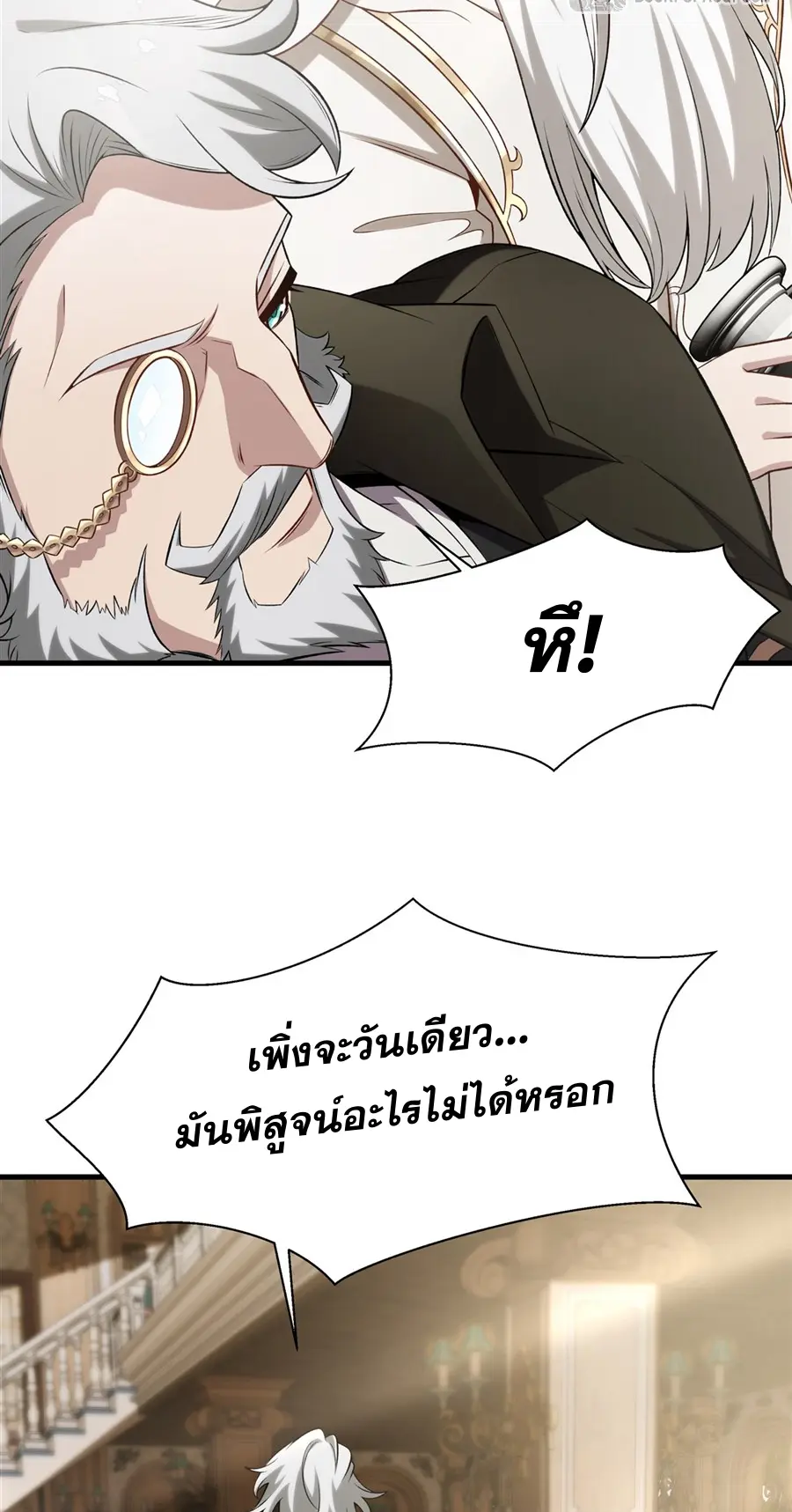 ตัวร้ายผมทองในนิยายตัวเอกหญิงสุดแกร่งก็อยากมีความสุข ตอนที่ 43 หน้า 21