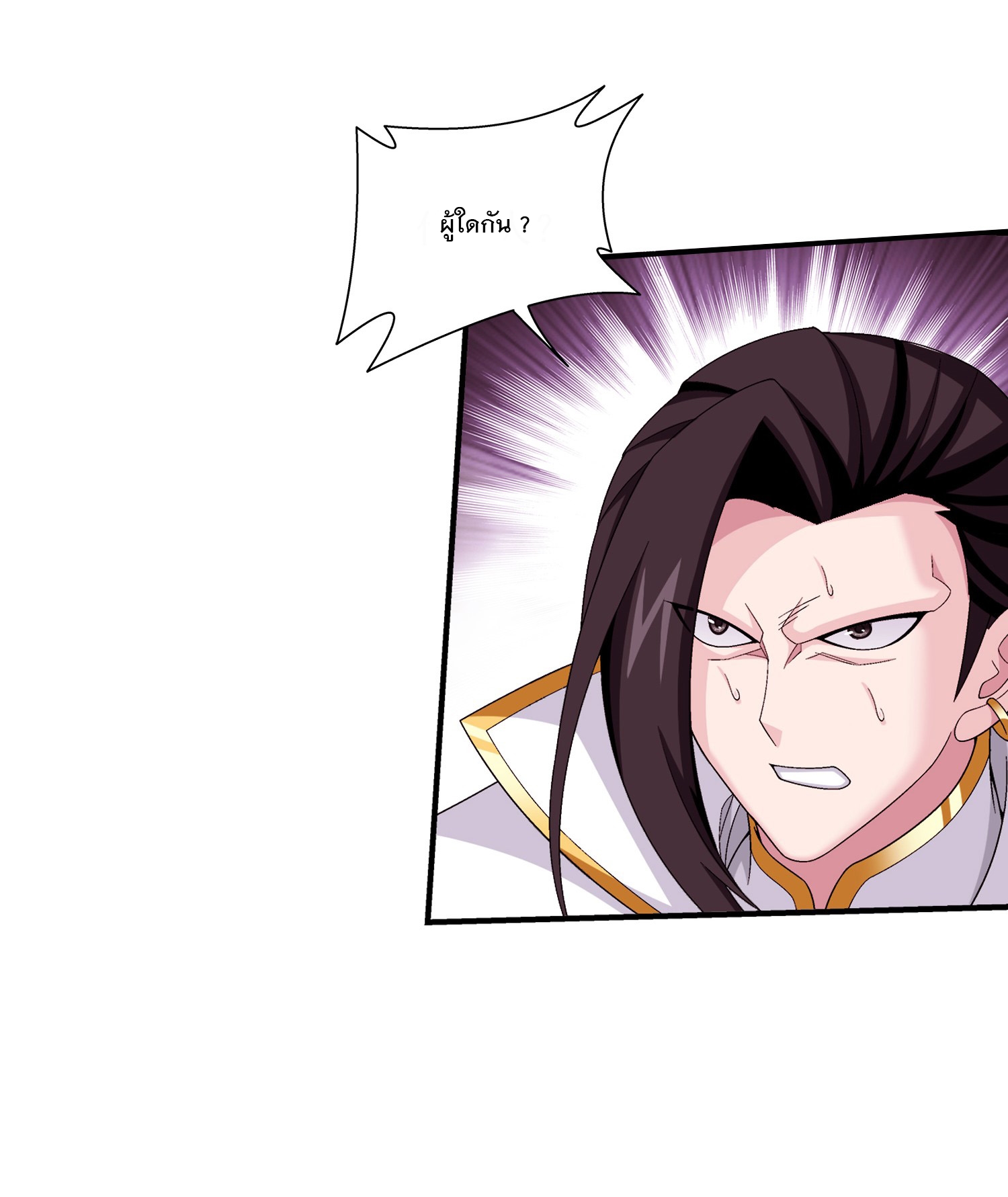 Da Zhu Zai ศึกปรมาจารย์สะท้านฟ้า (ชนจีน) ตอนที่ 317 หน้า 24