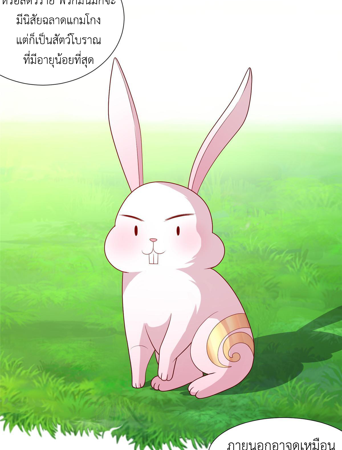 (ชนจีน) Dragon Master (จูหมิง นักรบเซียนมังกร) ตอนที่ 172 หน้า 34