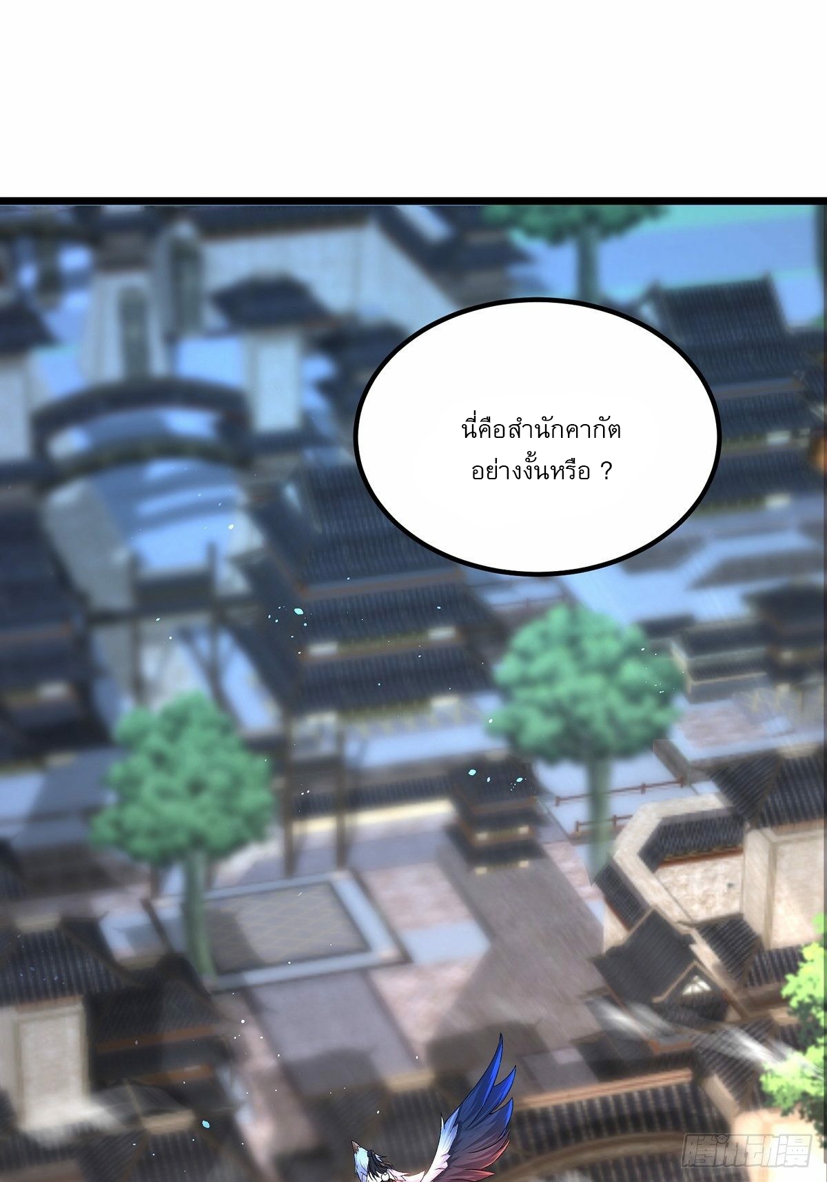 เทพกระบี่มรณะ (ชนจีน) ตอนที่ 9 หน้า 13