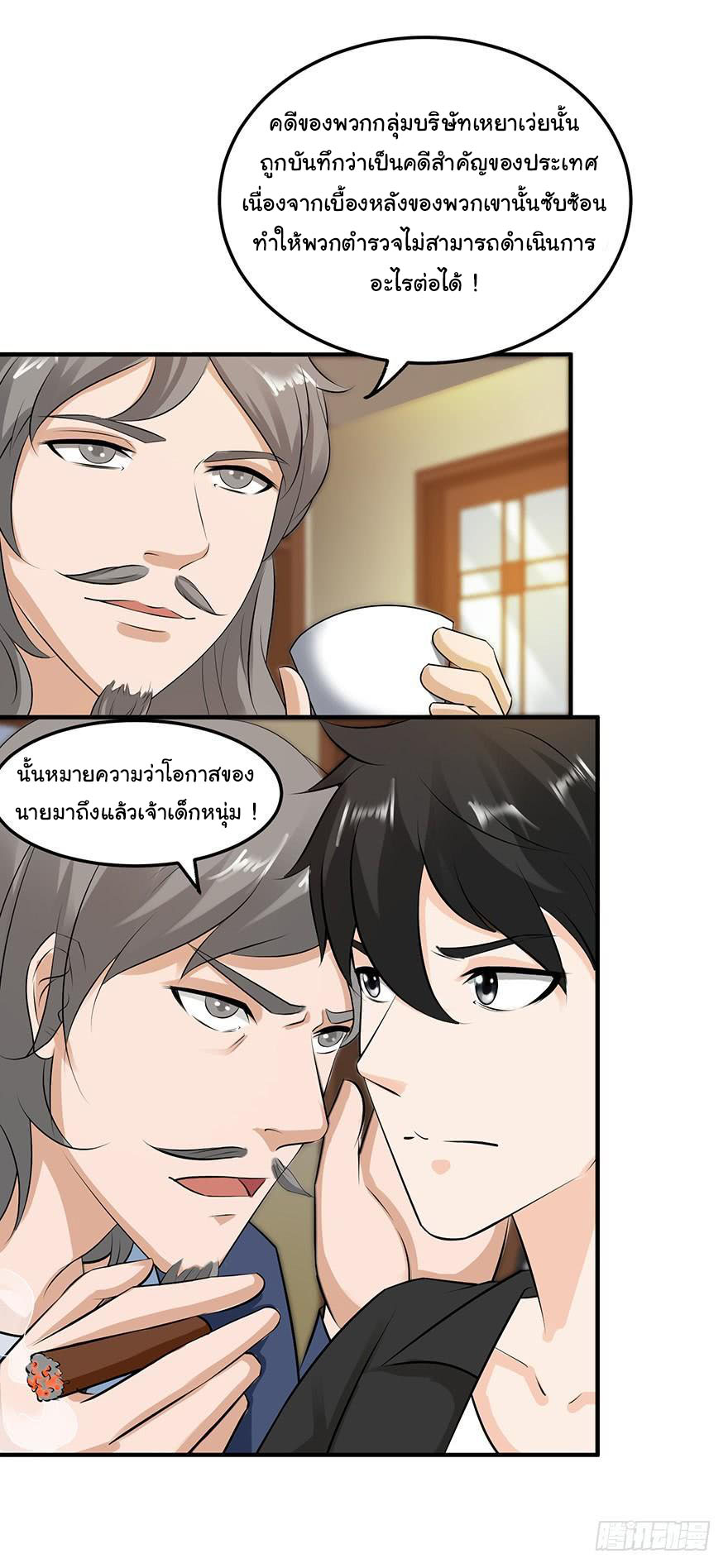 ยัยผู้หญิงคนนี้ ก็คือแฟนสาวของผม ตอนที่ 56 หน้า 8