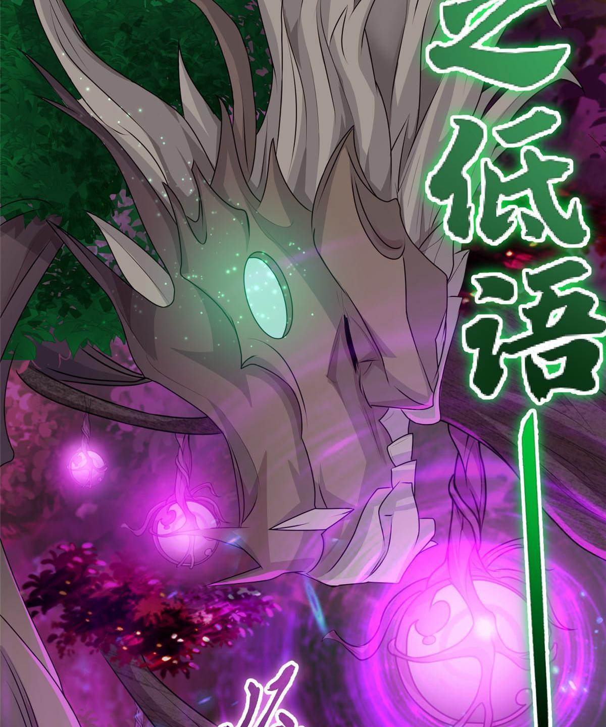 (ชนจีน) Dragon Master (จูหมิง นักรบเซียนมังกร) ตอนที่ 150 หน้า 18