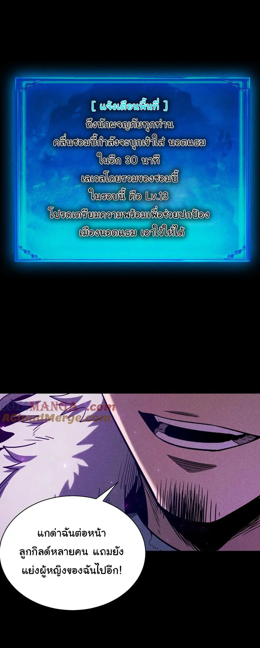 เปลี่ยนคราสระดับตำนานเทพผู้อัญเชิญปีศาจแห่งความตาย ( Idle Player Returns as a God ) ตอนที่ 15 หน้า 34