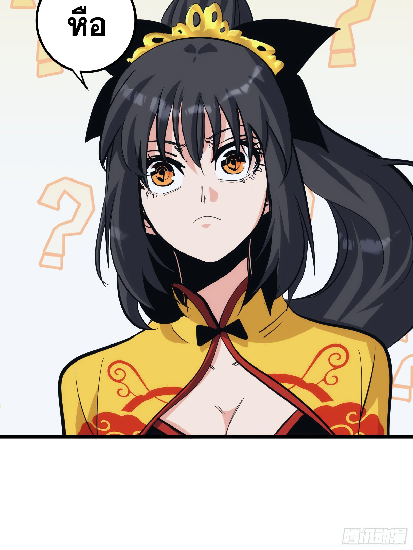 บังคับใจตัวเองก็ไร้เทียมทานได้ ตอนที่ 32 หน้า 24