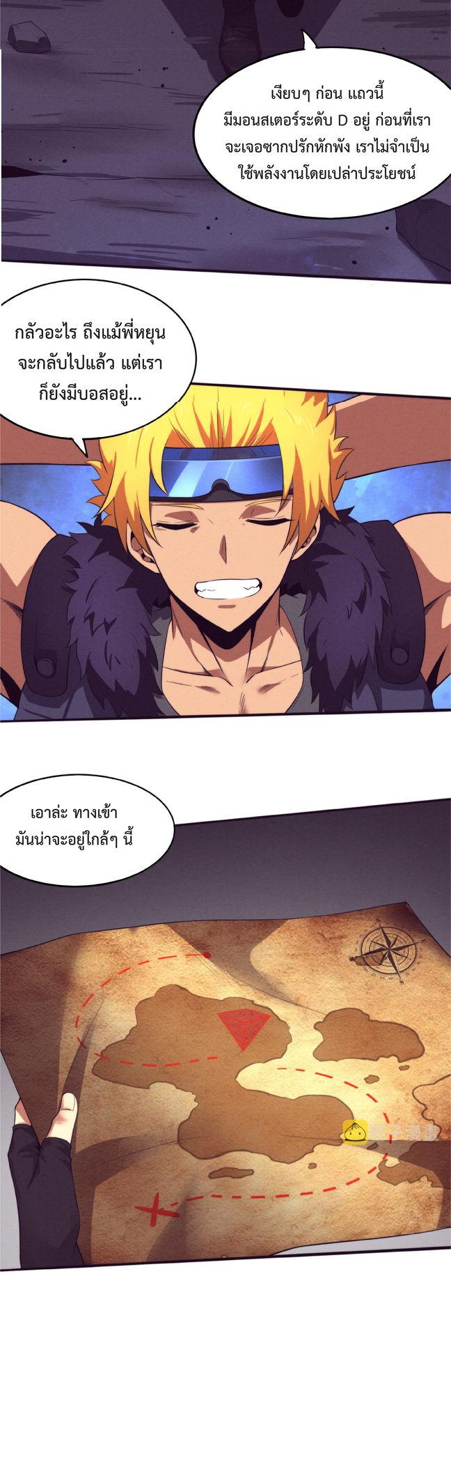 the frenzy of evolution การวิวัฒนาการที่บ้าคลั่ง ตอนที่ 51 หน้า 12