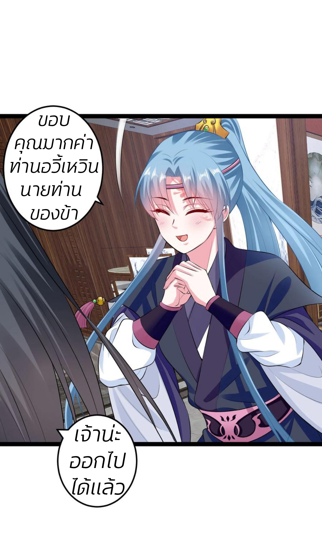 คุณหนูใหญ่แพทย์พิษมรณะ ตอนที่ 21 หน้า 23