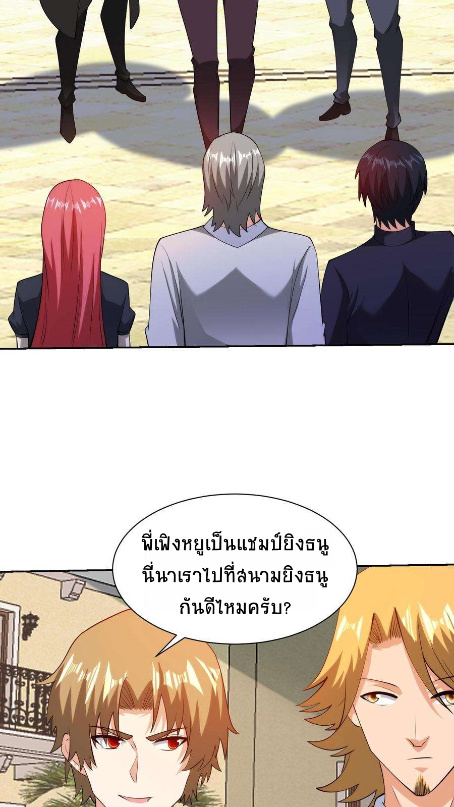 ตาขวาของฉันคือระบบพระเจ้า (My Right Eye Is a God-Class Computer) ตอนที่ 60 หน้า 18