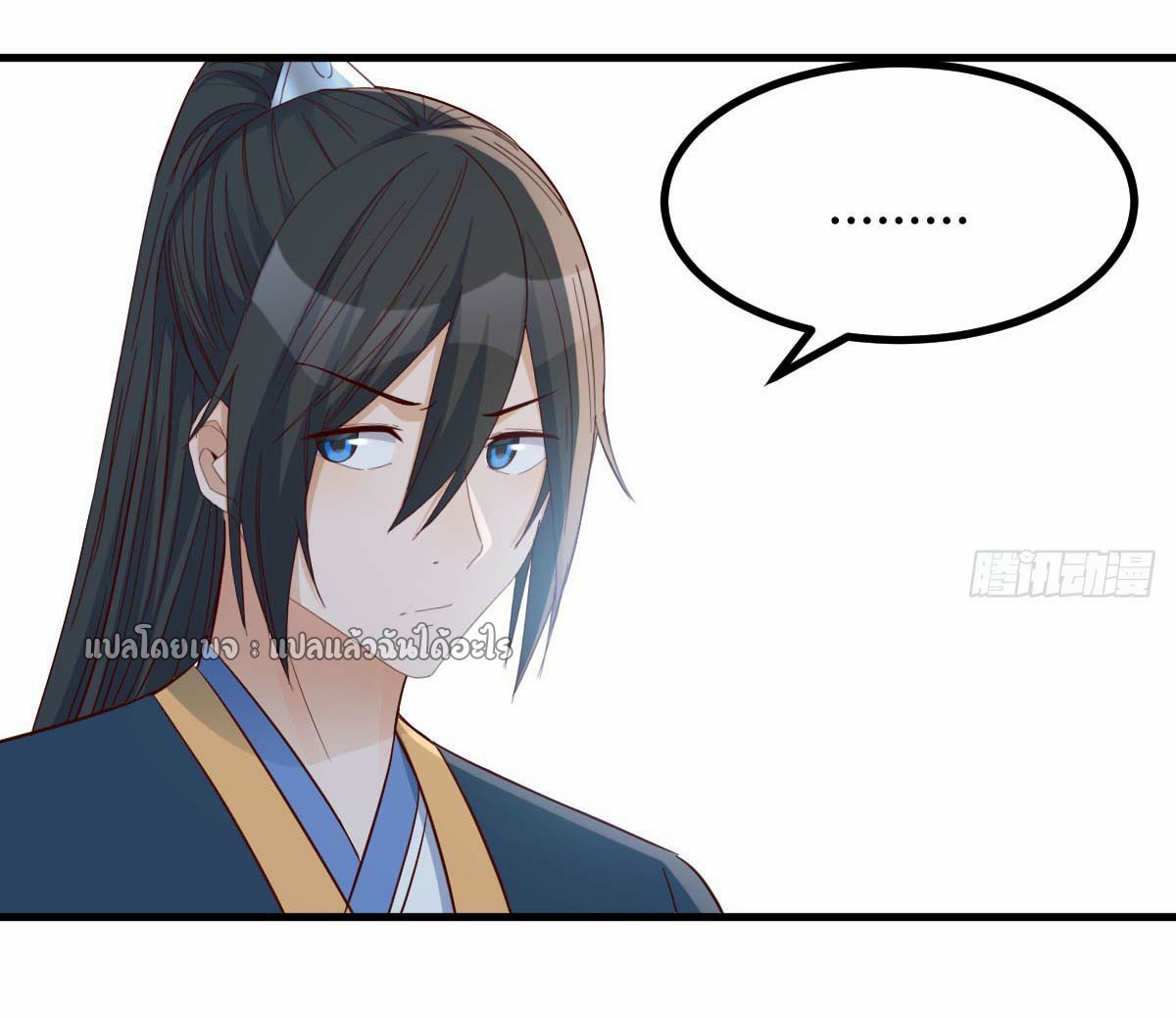 เกิดใหม่ทั้งทีมีเงินแค่เหรีญเดียว ตอนที่ 8 หน้า 22