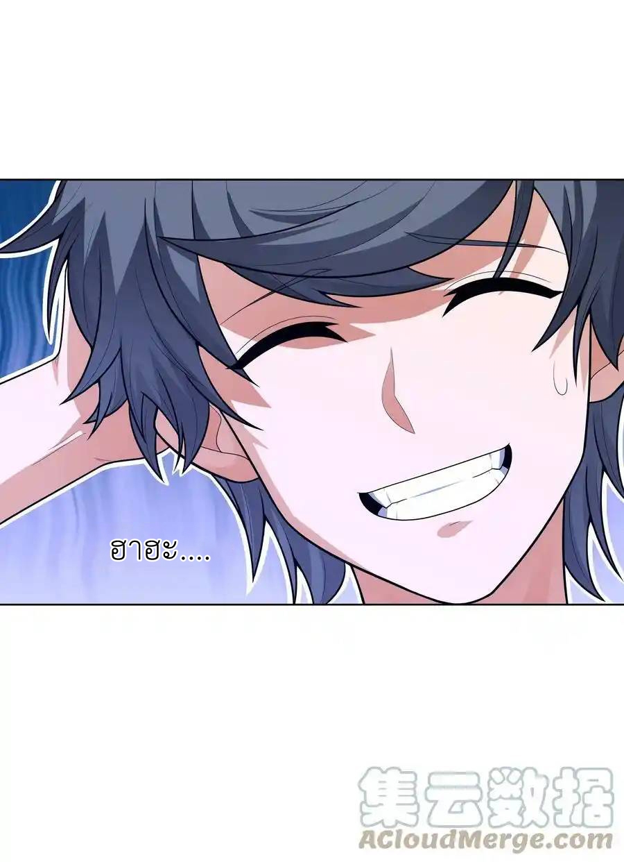 There Will Always Be Someone To Disturb My AFK Life ตอนที่ 22 หน้า 4