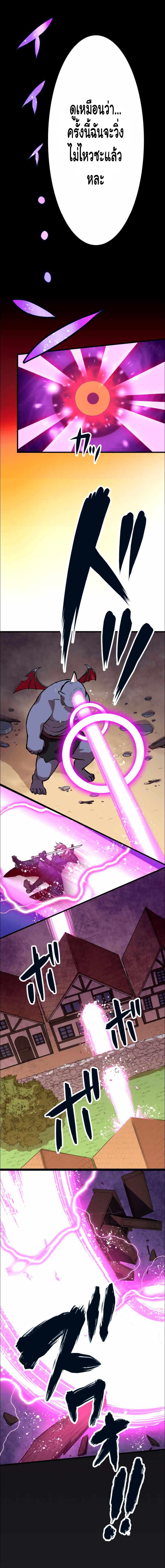 Level Drain ตอนที่ 13 หน้า 10