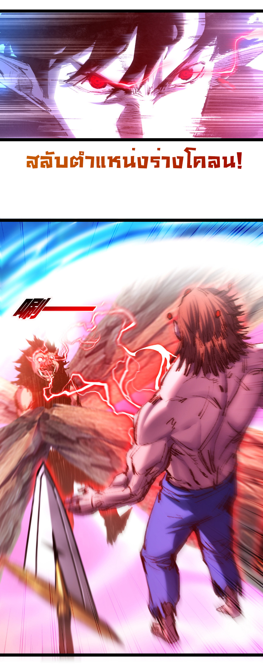I'm the boss in Magic Moon ตอนที่ 60 หน้า 10