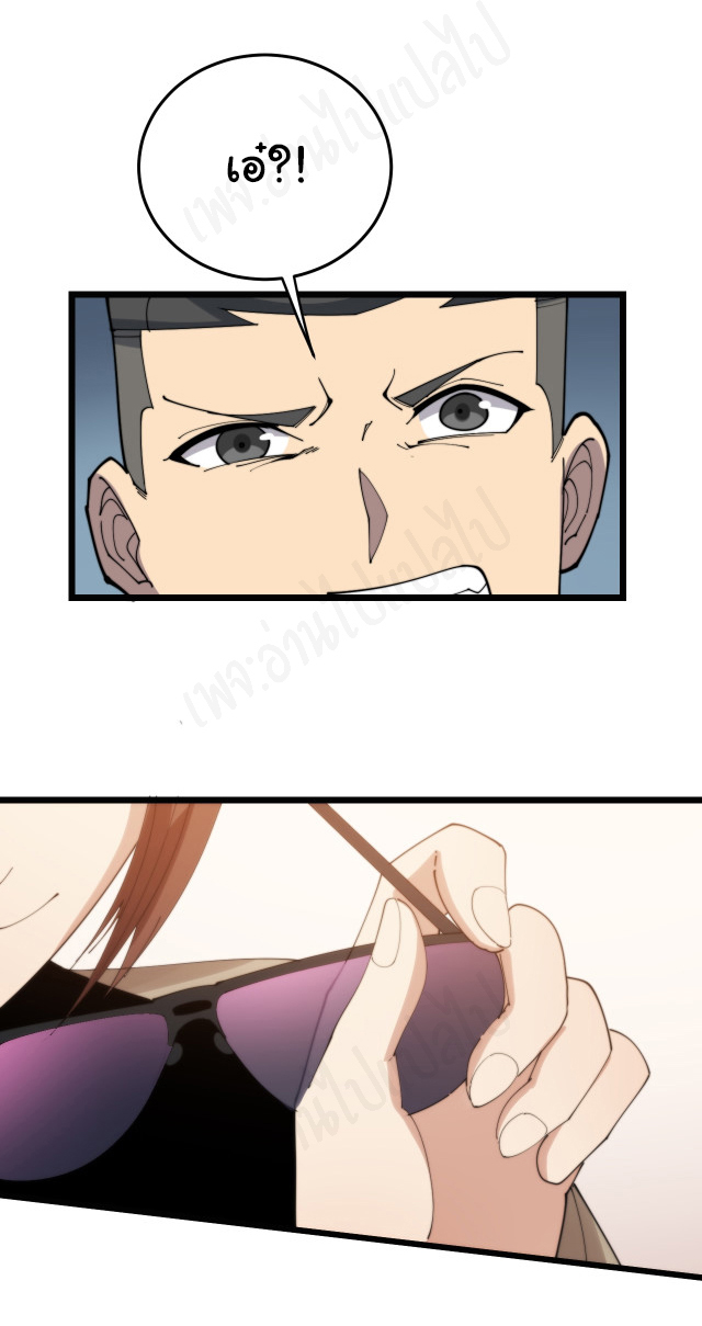 Bad Hand Witch Doctor สุดยอดพ่อมดหมอผี ตอนที่ 185 หน้า 4