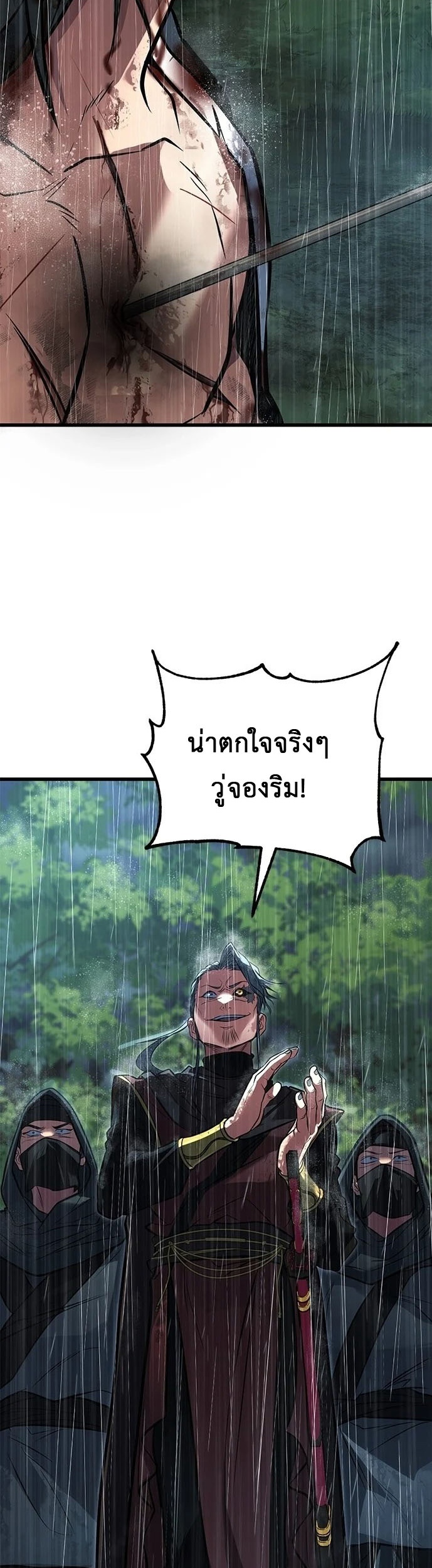 ที่แท้คือยอดฝีมือหรือมือใหม่? ตอนที่ 1 หน้า 7
