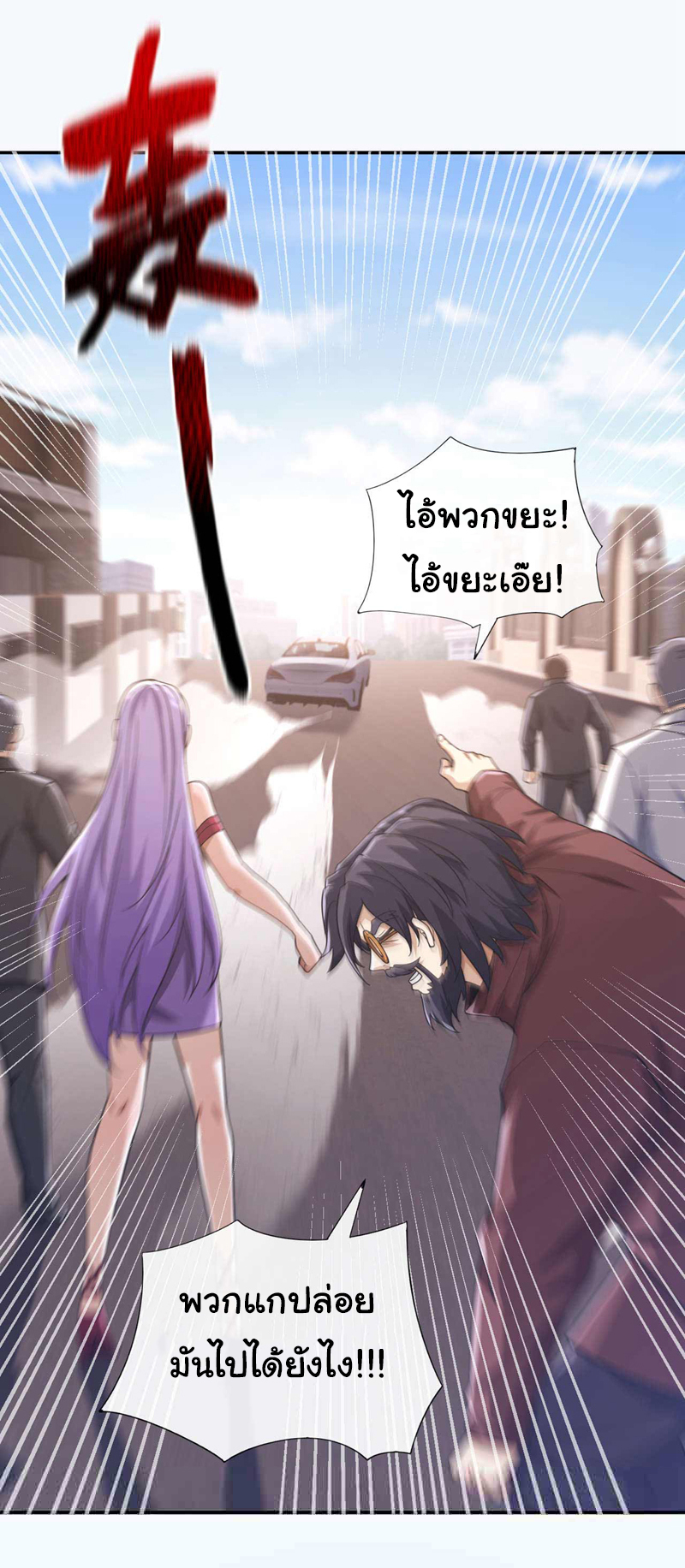 Chu Chen, the trash son-in-law ตอนที่ 55 หน้า 23