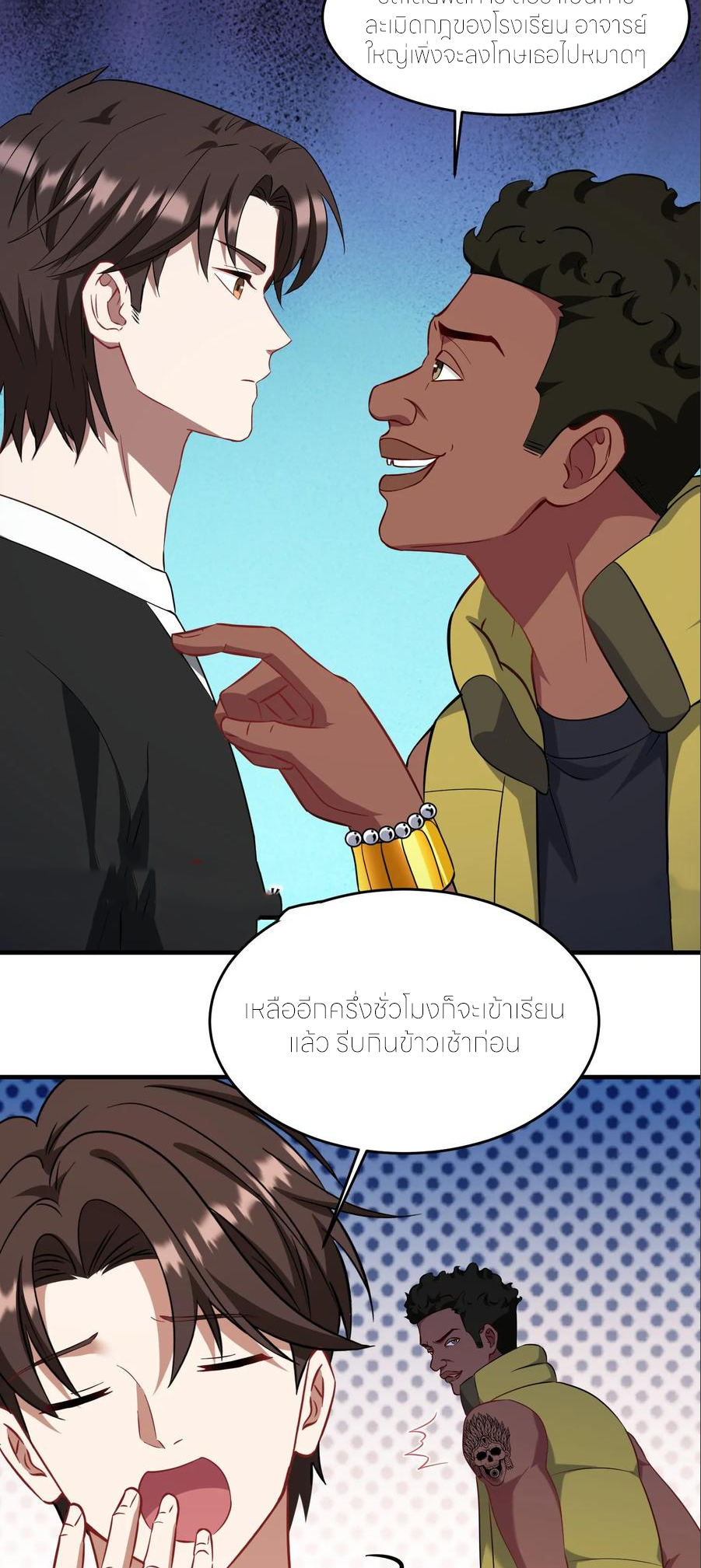 ผมไปเกาะสาวสวยกิน, แต่ตอนนี้ฉันเป็นคนร่ำรวยแล้ว~ ตอนที่ 191 หน้า 19