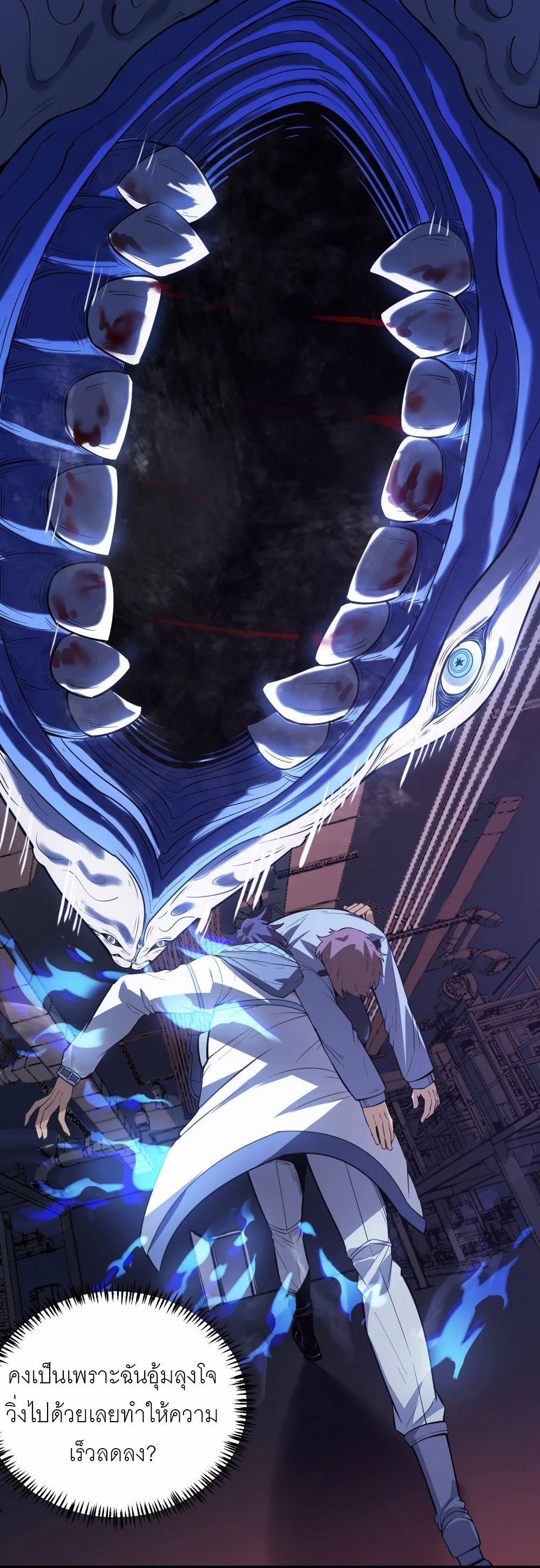 ราชาเหมันต์ ตอนที่ 5 หน้า 2
