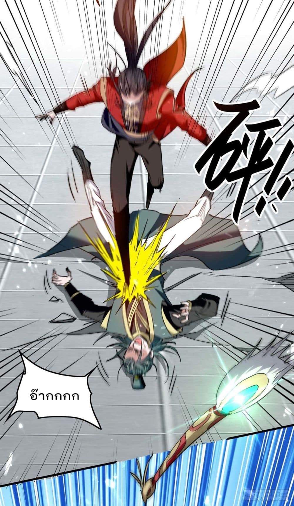 การกลับมาของจักพรรดิ์ ตอนที่ 263 หน้า 22