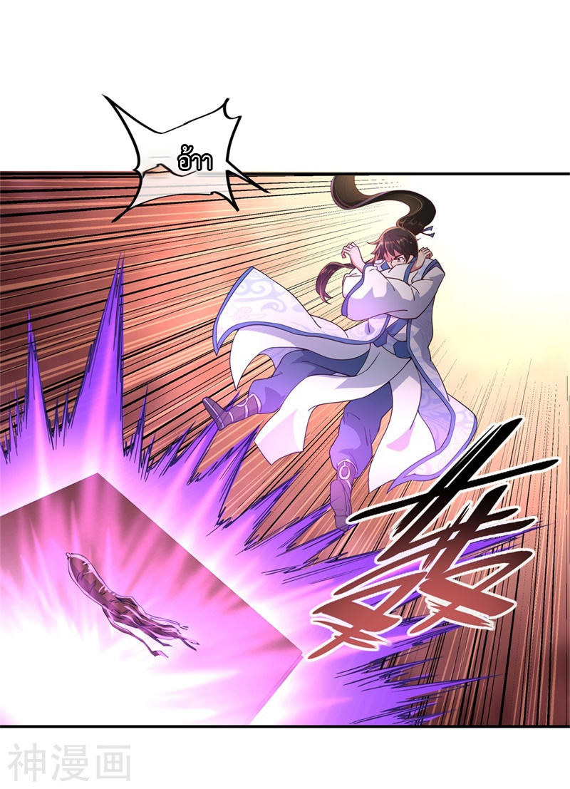 peerless battle spirit ตอนที่ 107 หน้า 12