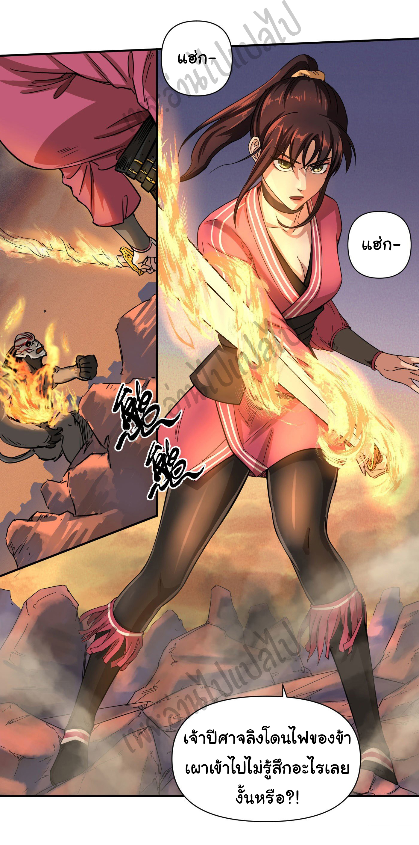 Valkyrie Supreme ตอนที่ 19 หน้า 22