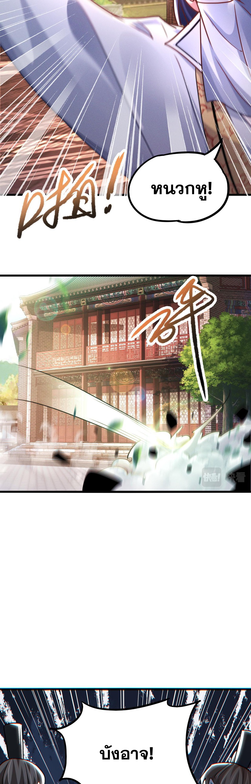 ข้ามีระบบที่สามารถอัญเชิญเทพและปีศาจได้ ตอนที่ 16 หน้า 17