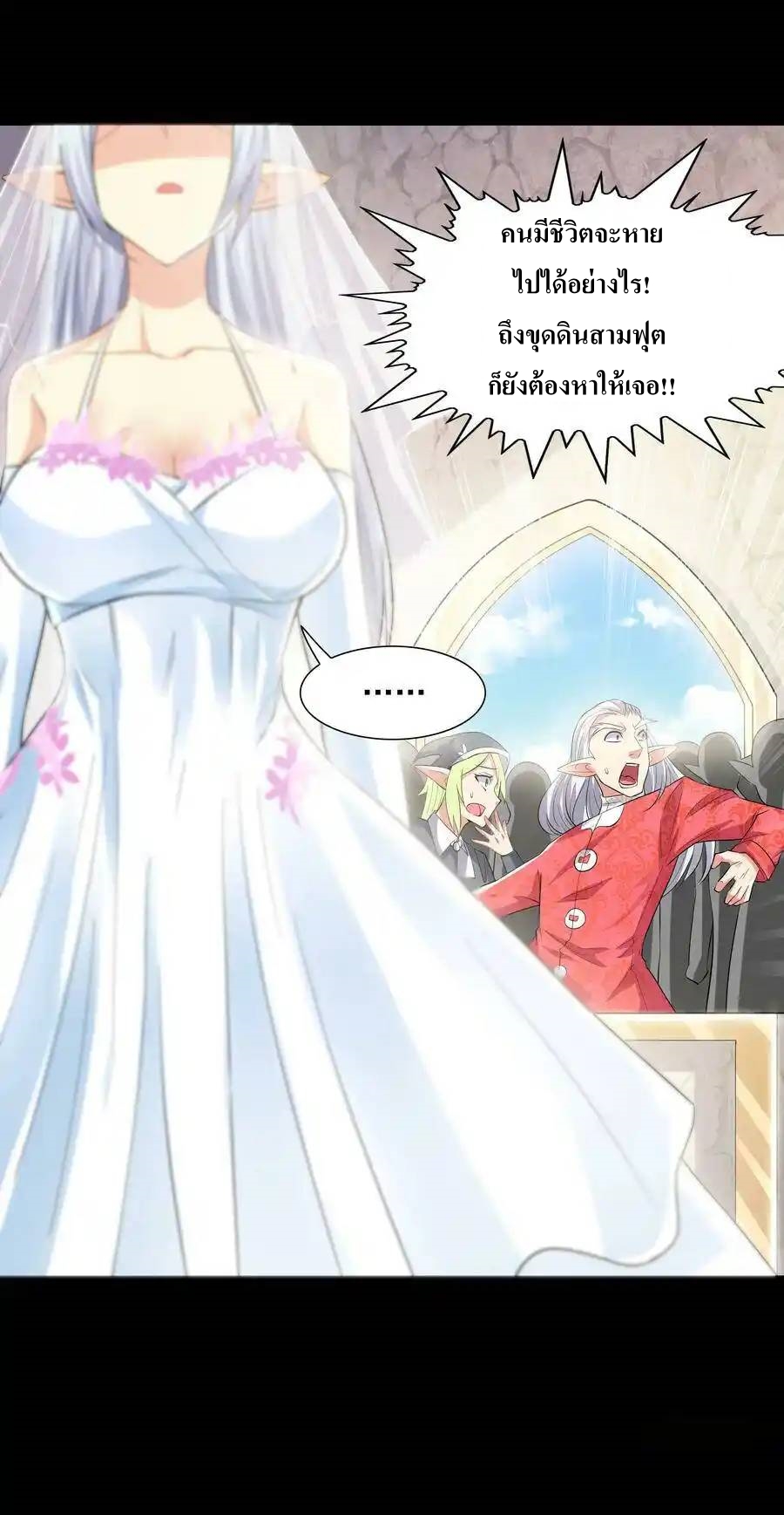 My Harem Is Entirely Female Demon Villains ตอนที่ 7 หน้า 26
