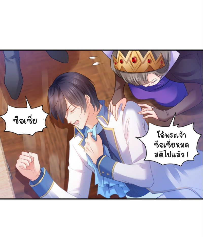 (ชนจีน)Perfect Secret Love The Bad New Wife Is a Little Sweet ตอนที่ 59 หน้า 12