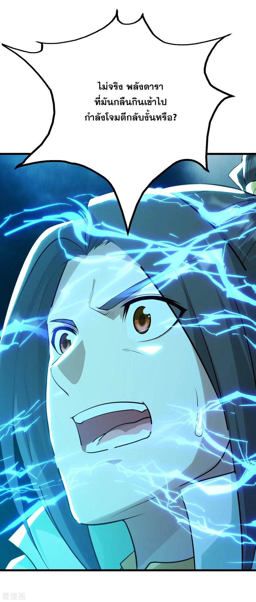 เทพอสูรสยบฟ้า ตอนที่ 171 หน้า 16