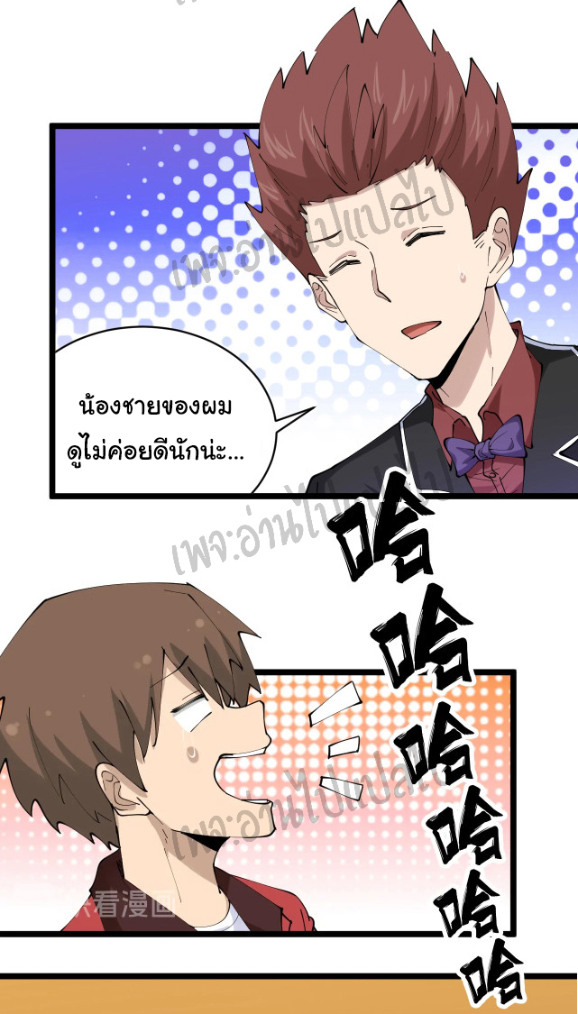 Sanjie Taobao Store ระบบร้านค้าเทพเจ้า ตอนที่ 73 หน้า 11