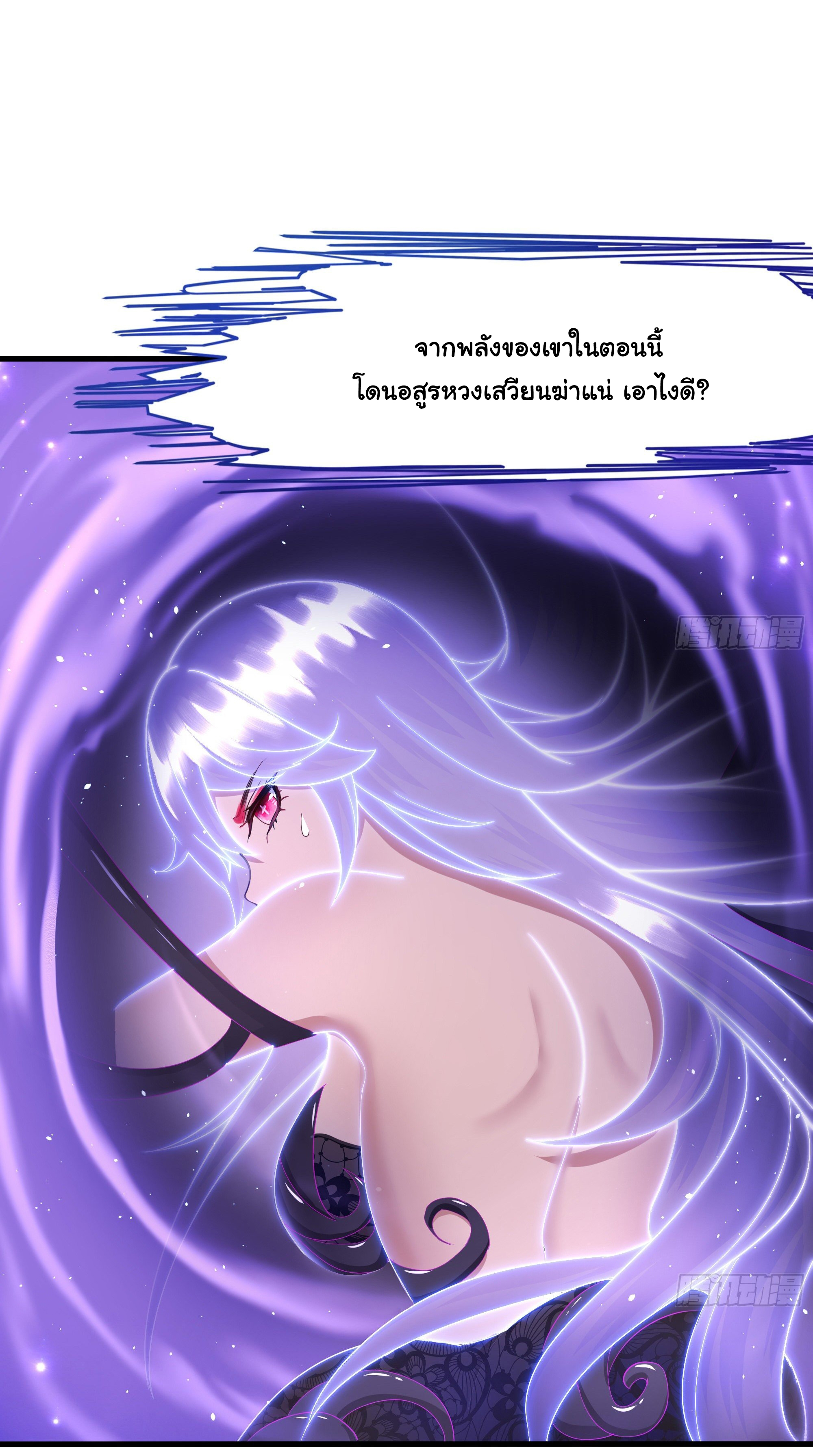 King of Hell ราชาแห่งยมโลก ตอนที่ 24 หน้า 39