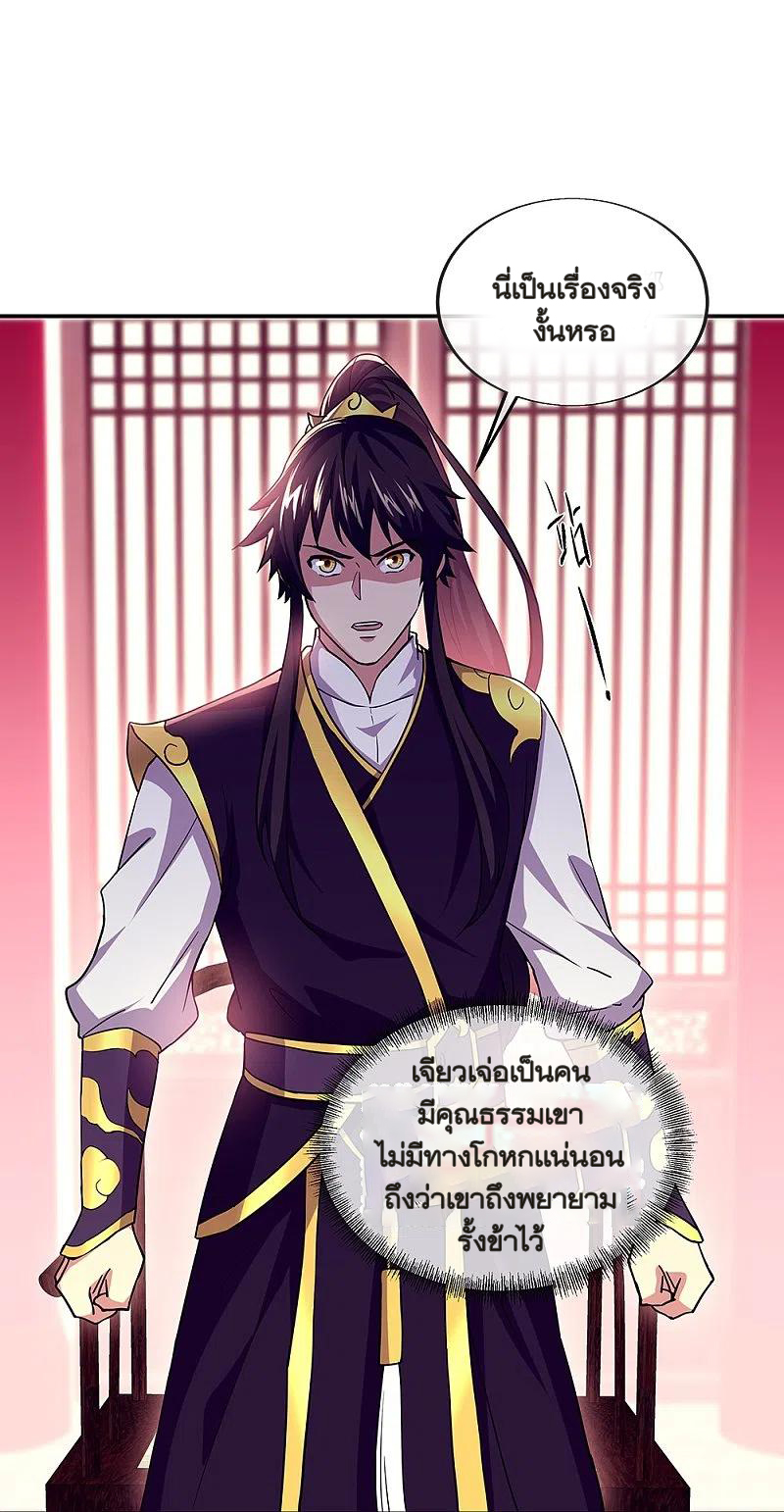 peerless battle spirit ตอนที่ 324 หน้า 29